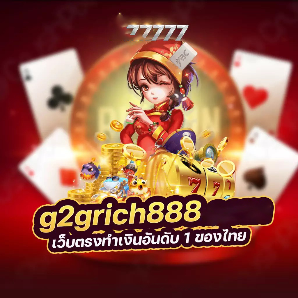 UFARICH1 เกมออนไลน์สำหรับผู้เล่นที่ชื่นชอบความท้าทายและการแข่งขัน